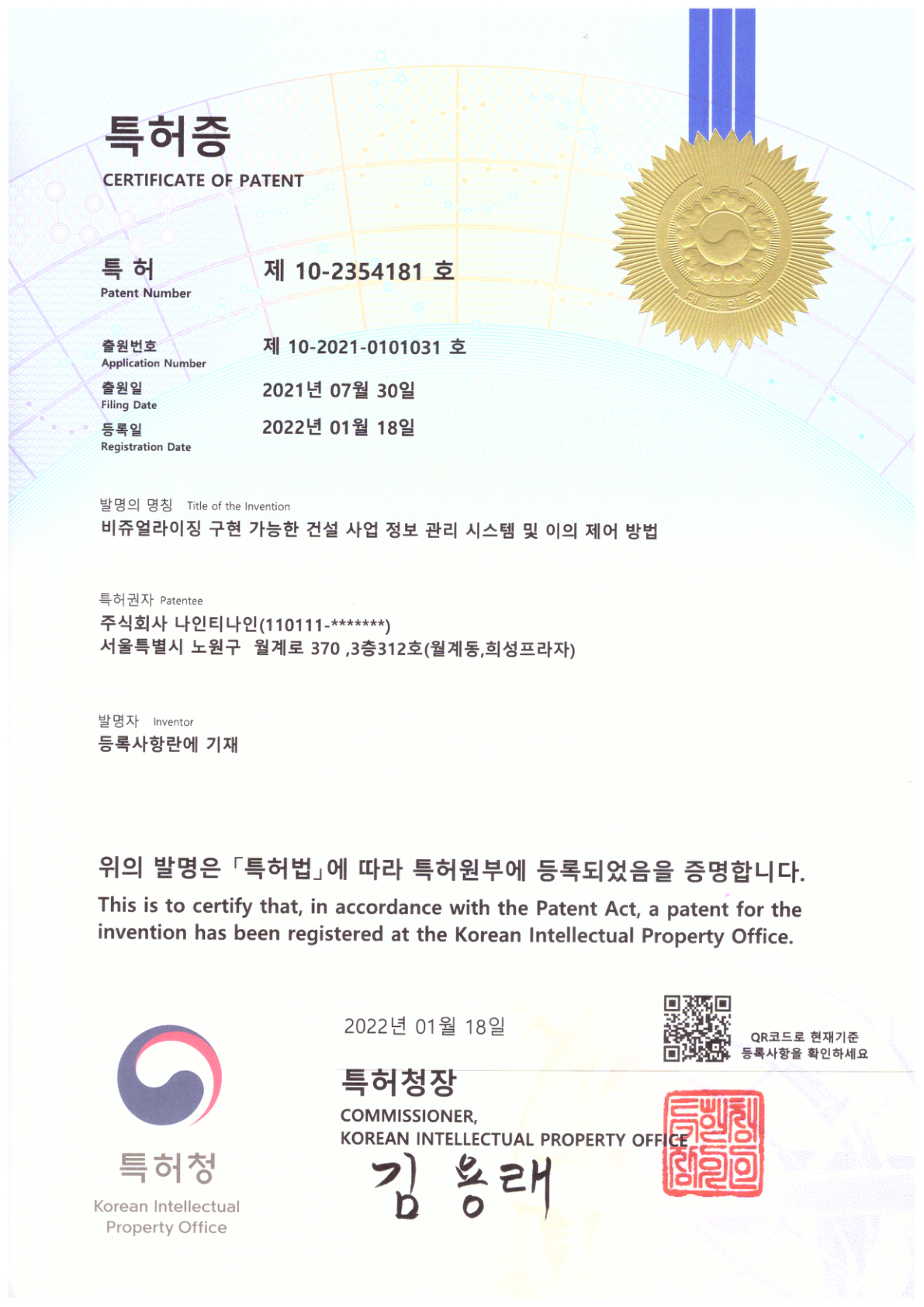 비쥬얼라이징 구현 가능한 건설 사업 정보 관리 시스템 및 이의 제어 방법