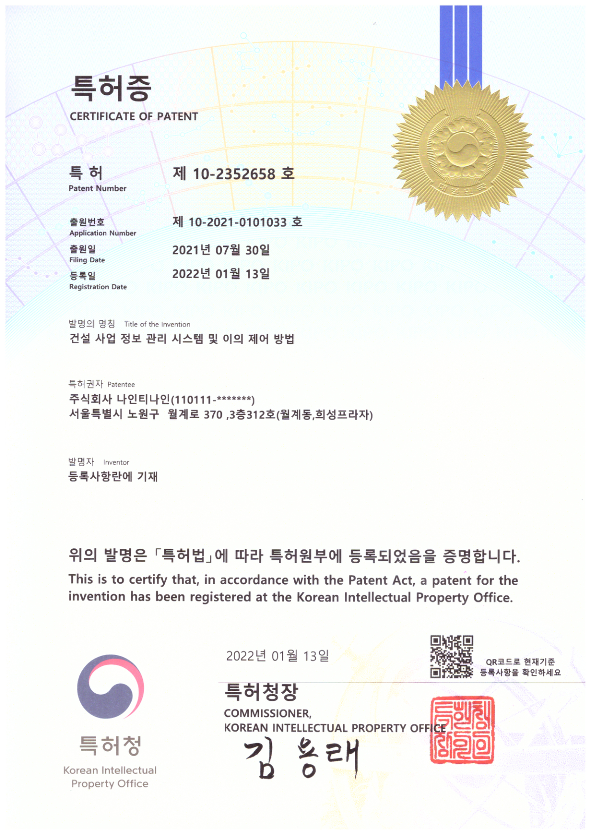 건설 사업 정보 관리 시스템 및 이의 제어 방법