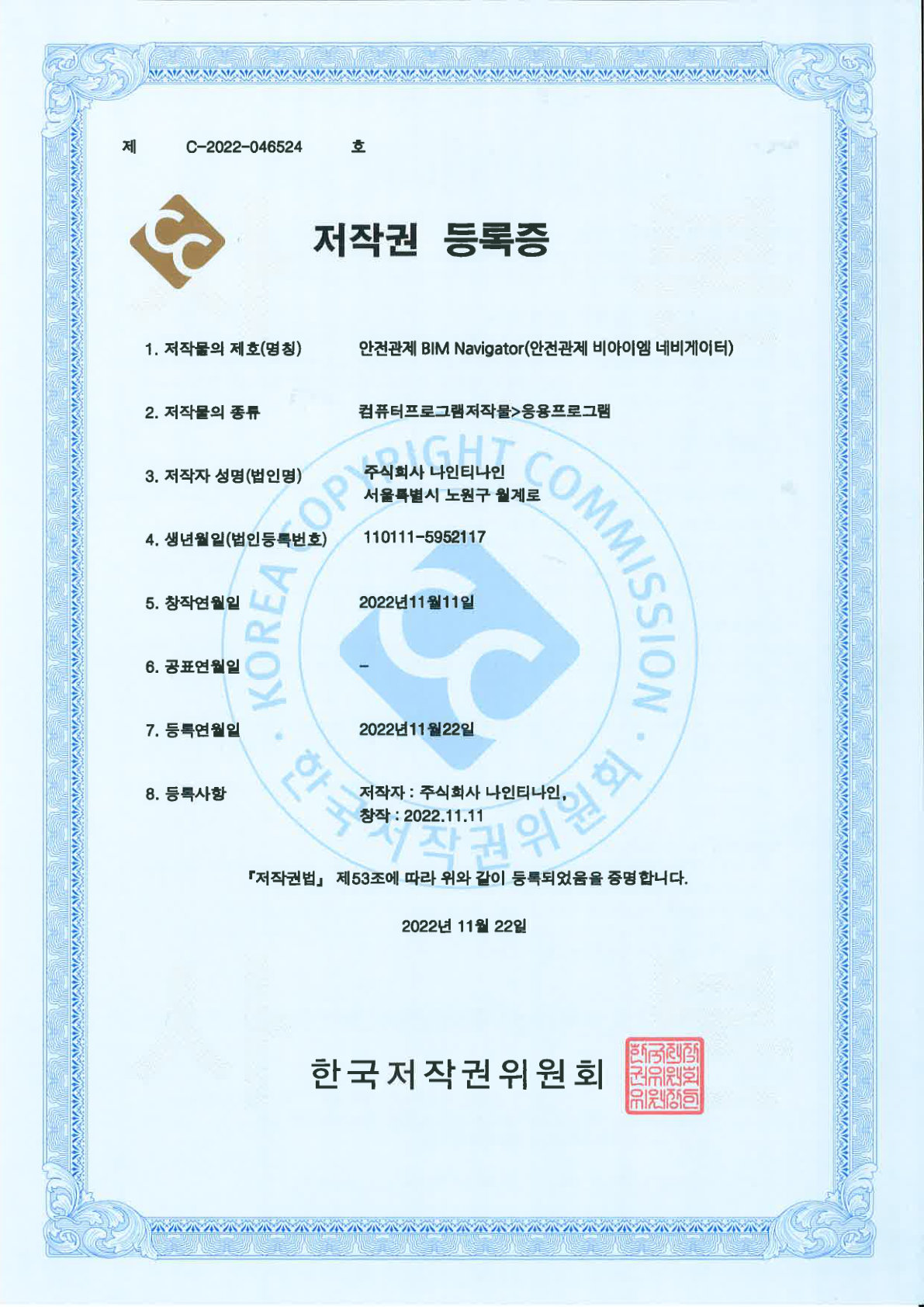 안전관제 BIM 네비게이터